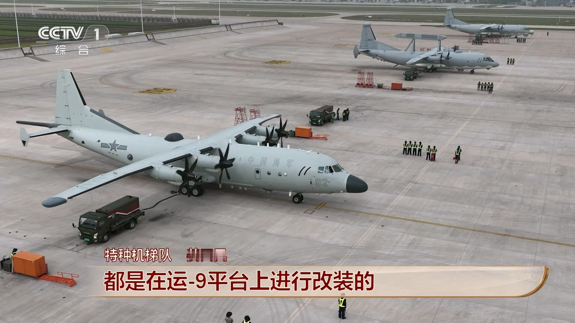 九三盛大阅兵国之重器亮相阅兵场 特种队梯队中的运-9反潜巡逻机、运-9雷达干扰机