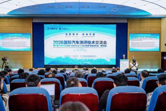 全球测评，标准共鉴！中国汽研发布IVISTA 2026版规程、中国体征人体模型，