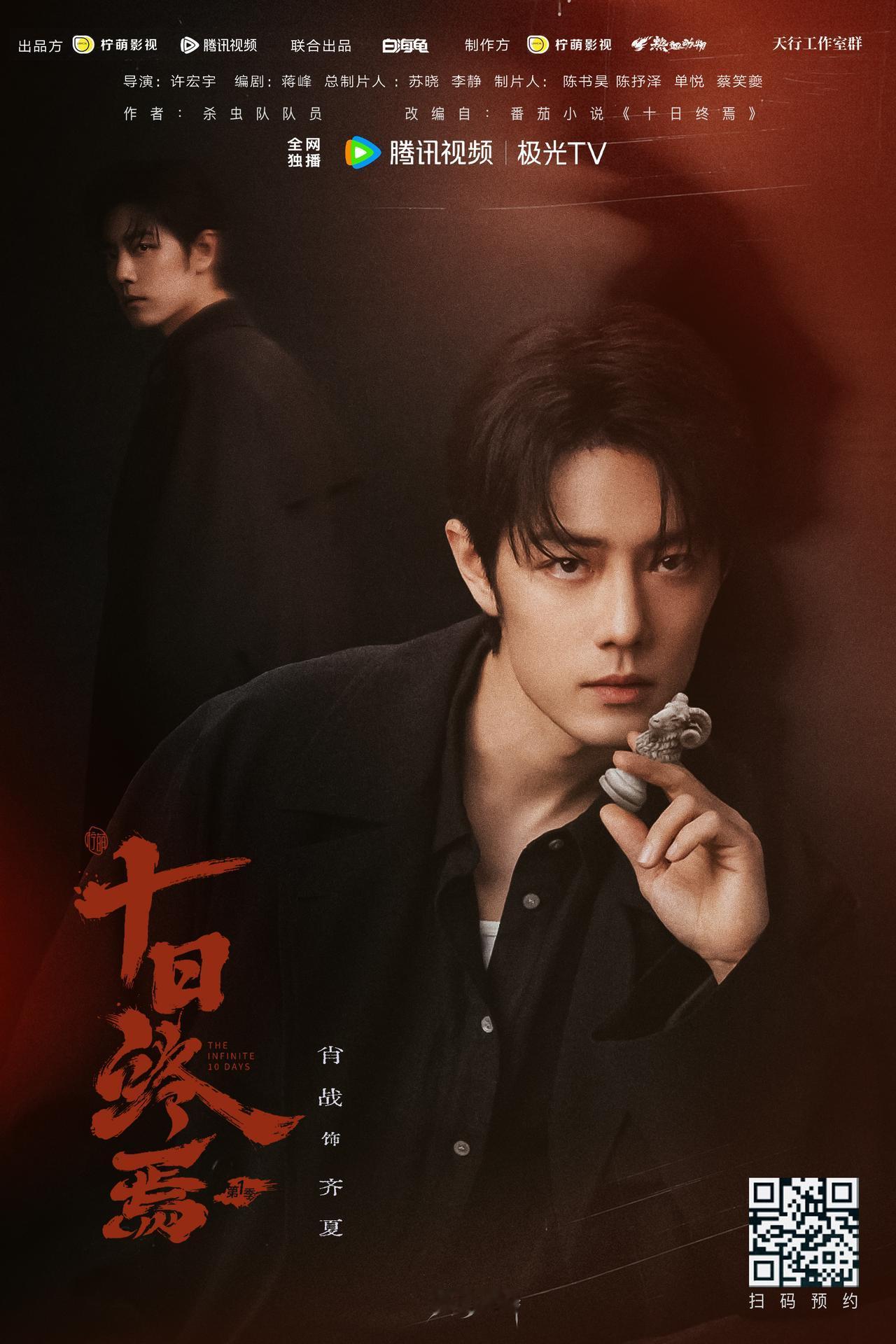 齐夏的愿望已实现，余念 安