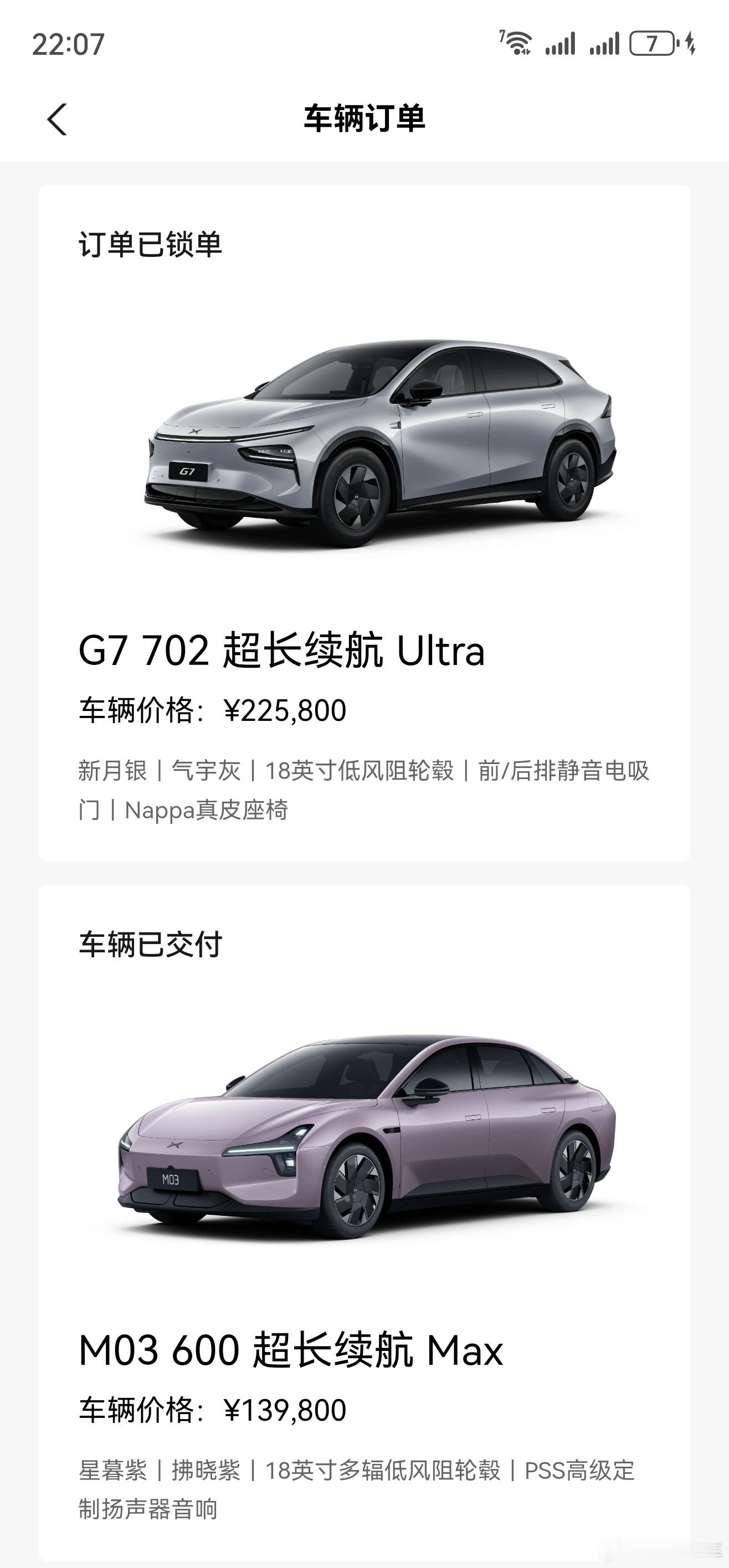 时隔一个月在定一台小鹏，为啥定呢？因为小鹏G7太香了 小鹏G7我和汽车的日常 ​