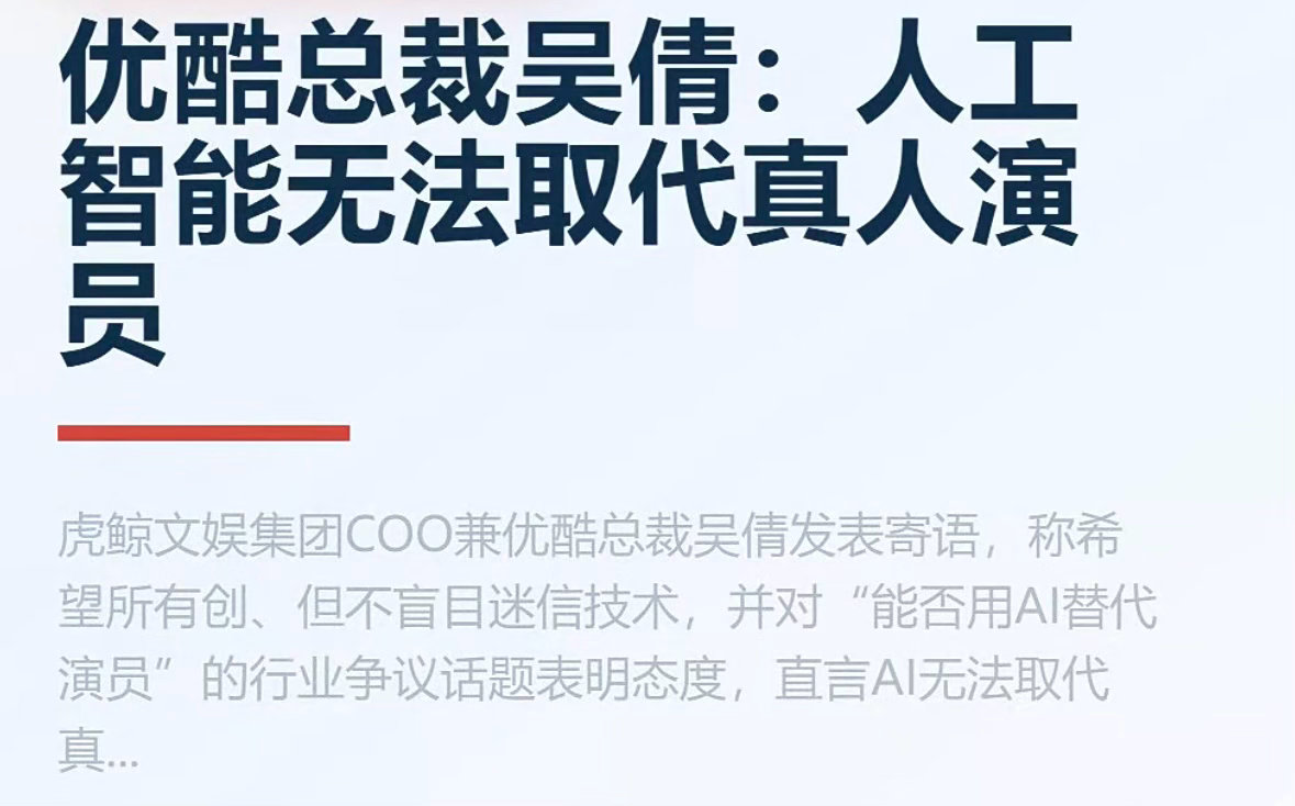 AI影视剧为何让人反感说真的，最近刷到Ai作品越来越多了。一季度微短剧12.8万