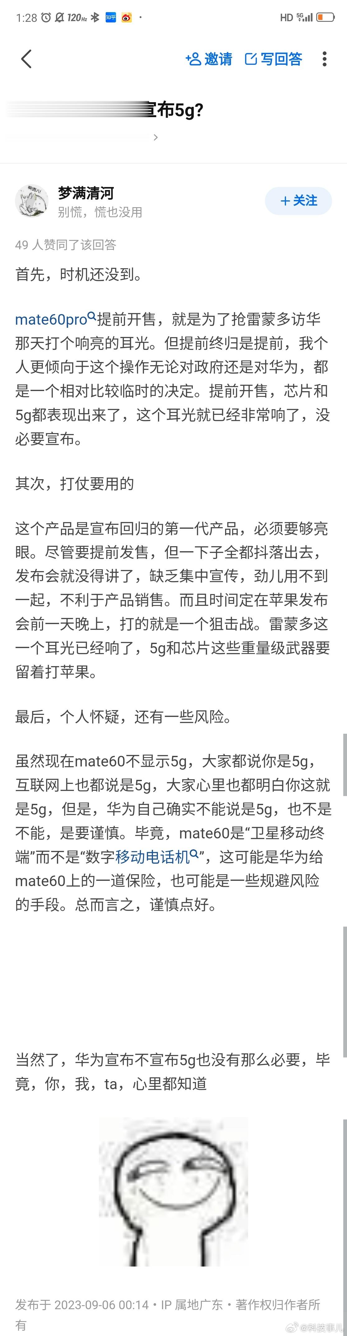 #苹果 5G角标#另一个有意思的问题，为什么华为不敢宣布5g?这个网友的分析很有