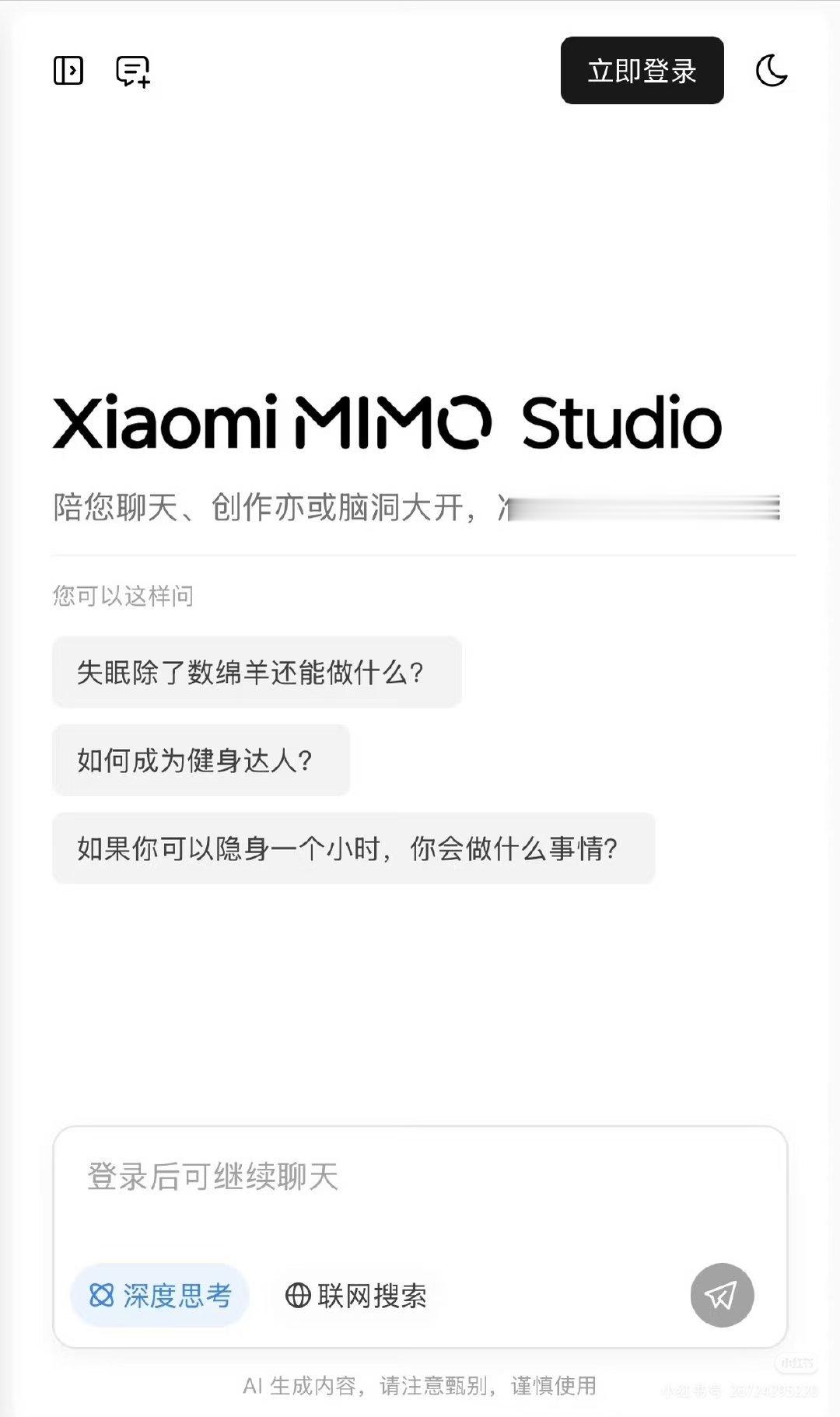 小米发布最新MiMo大模型AI天才少女罗福莉首秀，小米发布最新MiMo大模型，反