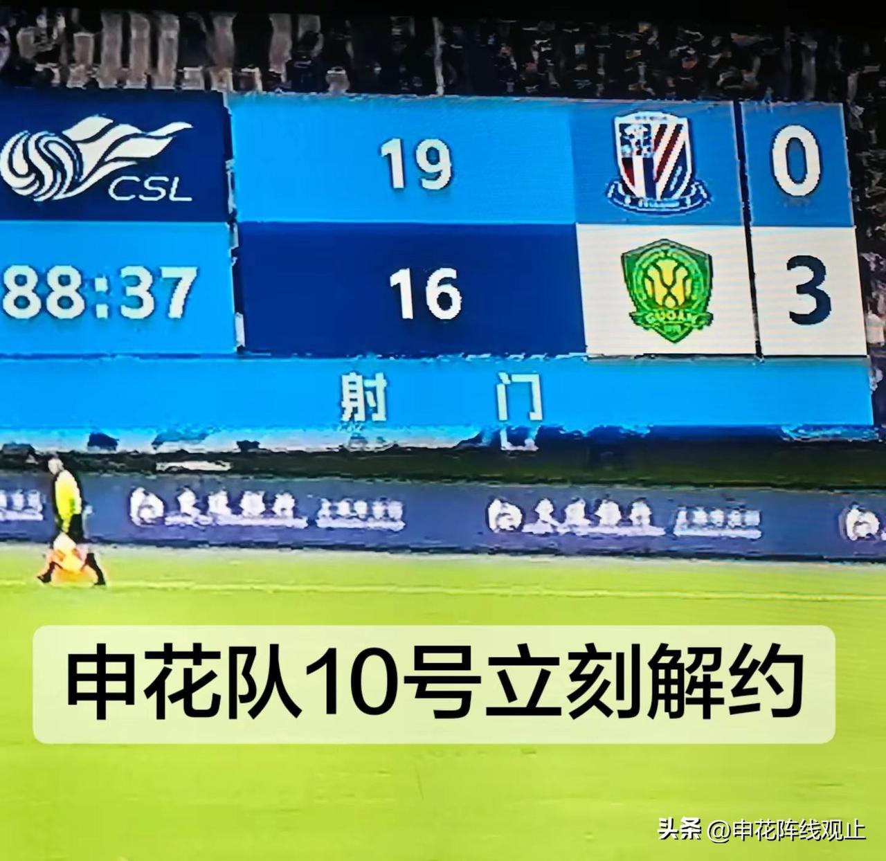 申花队降级？申花队 国安队 申花队上半场还比较正常，下半场明显体力不支，新教练时