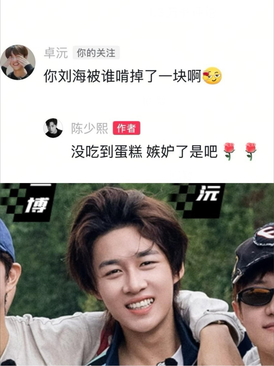 陈少熙你反击的机会来了沅这个头发像窝窝头（对不起十个勤天  |  种地吧 |  