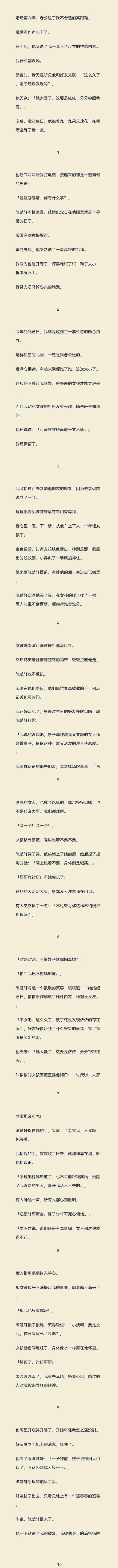 婚后第六年，老公送了我不合适的高跟鞋。
我默不作声收下了。
第七年，他又送了我一