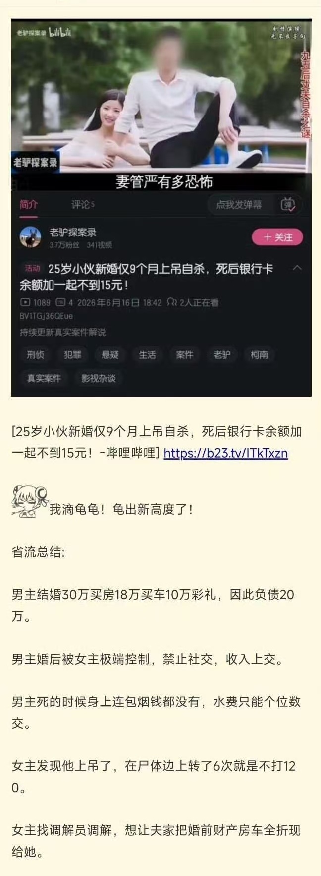 这不是妻管严，这是龟男的自我觉醒。知道舔狗是没人权的，干脆直接自我了断。用鲁迅的