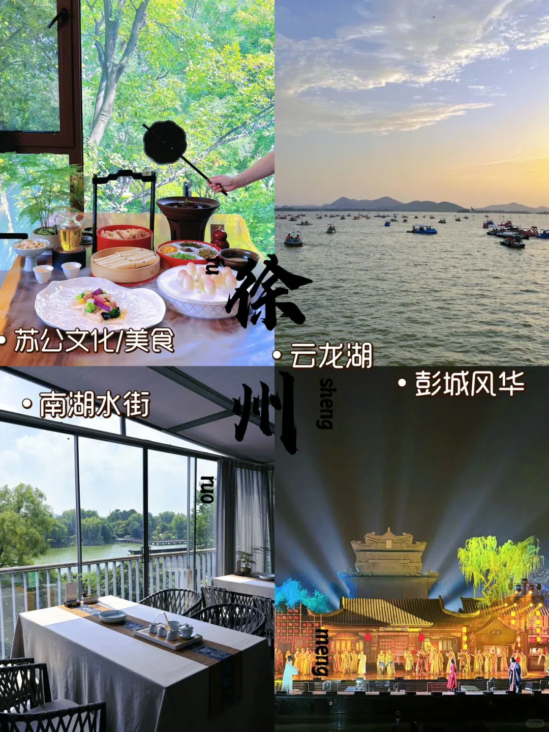 徐州旅游！沉浸式感受徐州文化魅力