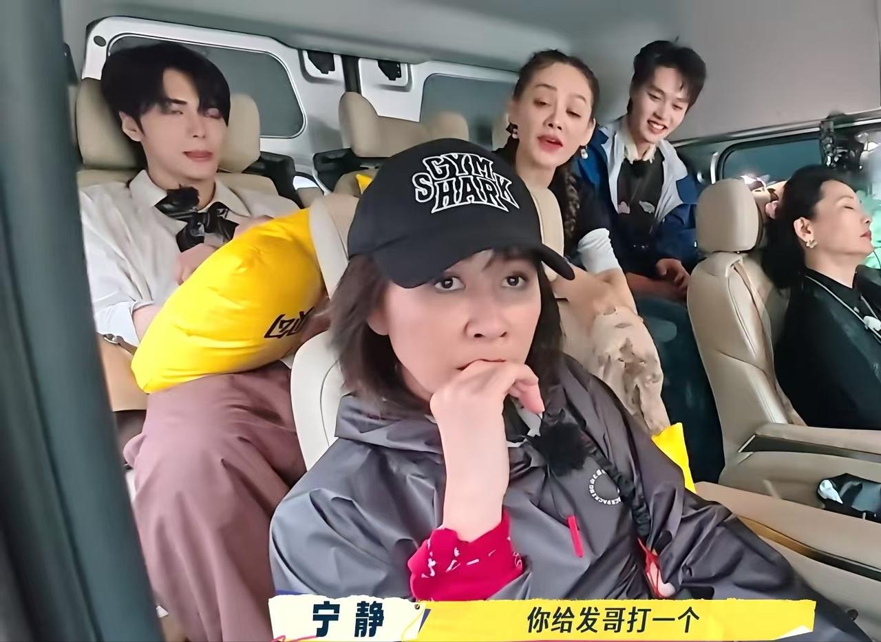 宁静让刘嘉玲给周润发打电话，刘嘉玲说：“发哥不接电话的。”宁静：“那你给刘德华打