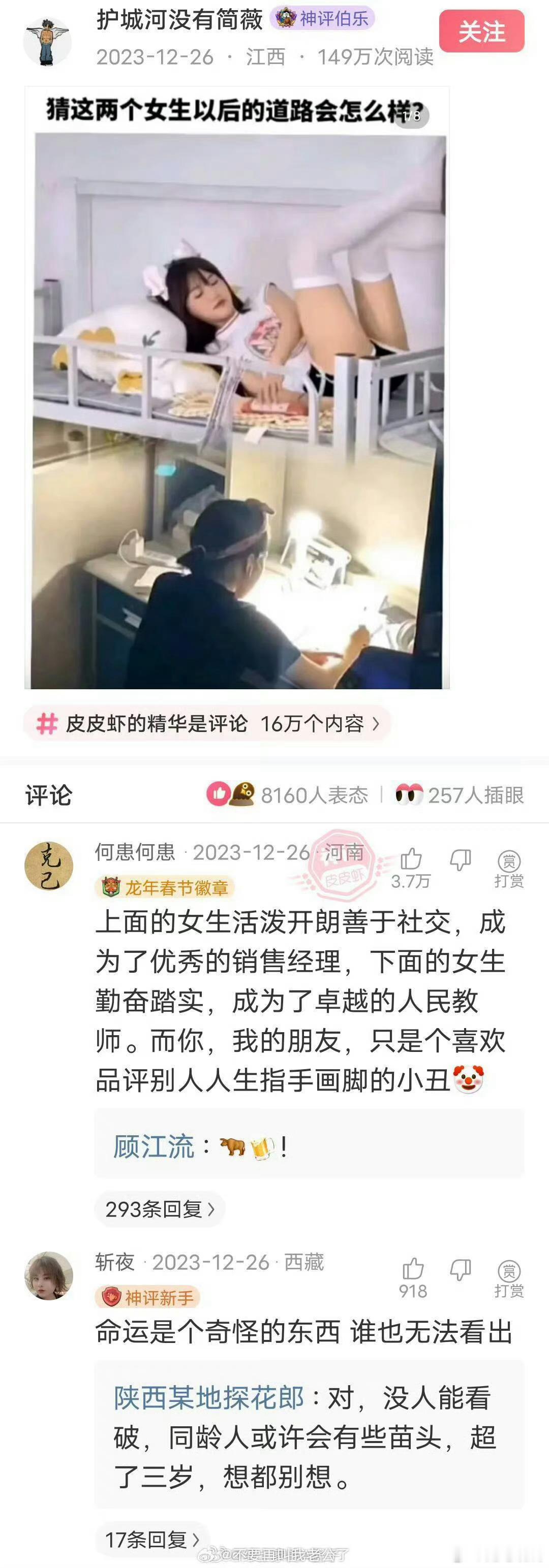作为一名男性，我更喜欢上面的！ ​​​