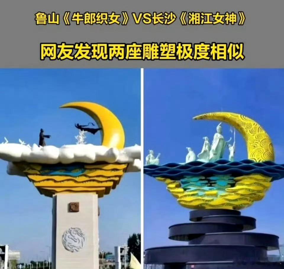 715万牛郎织女雕塑调查为何没结果2023年8月，平顶山曾通报称:将及时向社会公