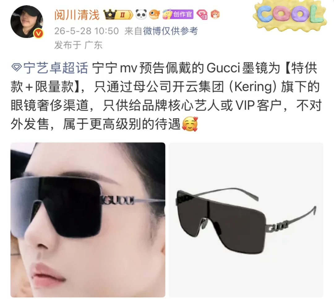 开云集团就这样宠着Gucci全球代言人