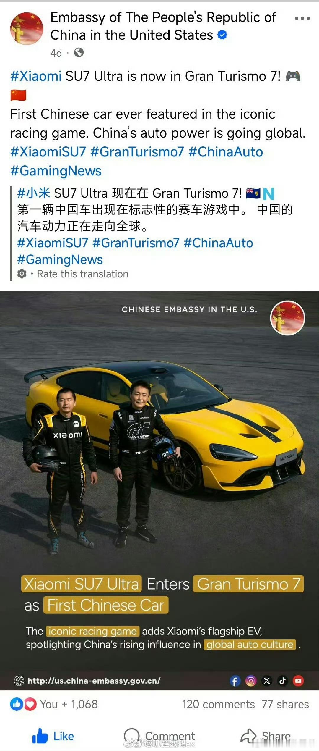 中国驻美国大使馆都向世界宣传小米！ ​​​
