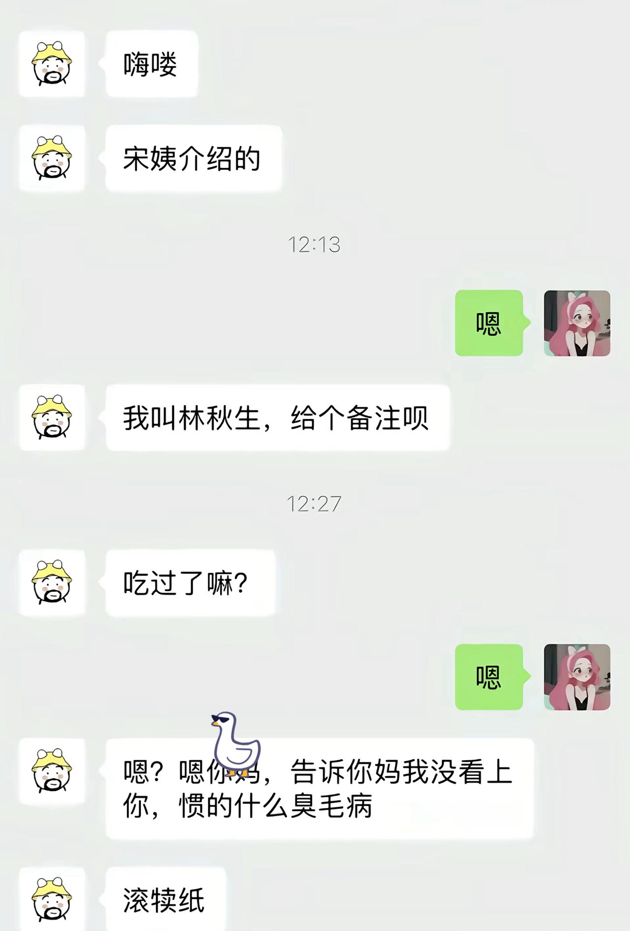 相亲男生刚打招呼，接连开启话题，女方全程只回一个“嗯”。
男生瞬间心态直接炸裂，