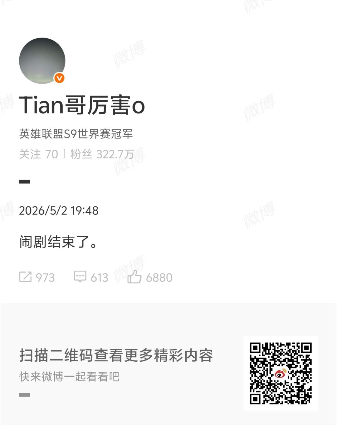 Tian闹剧结束了TES零封WBG！Tian赛后一句“闹剧结束了”，终结回归抵制