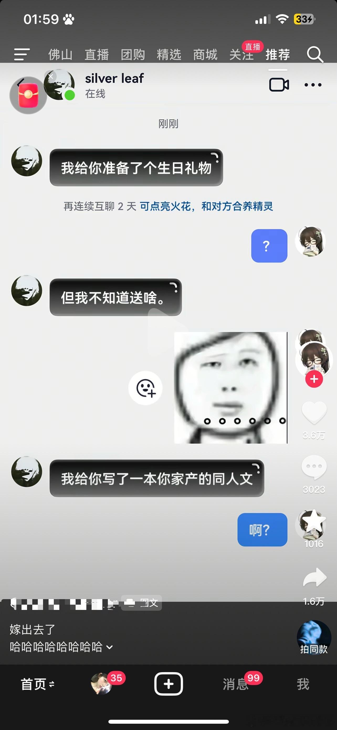 互关们你们知道吗其实我快过生日了 