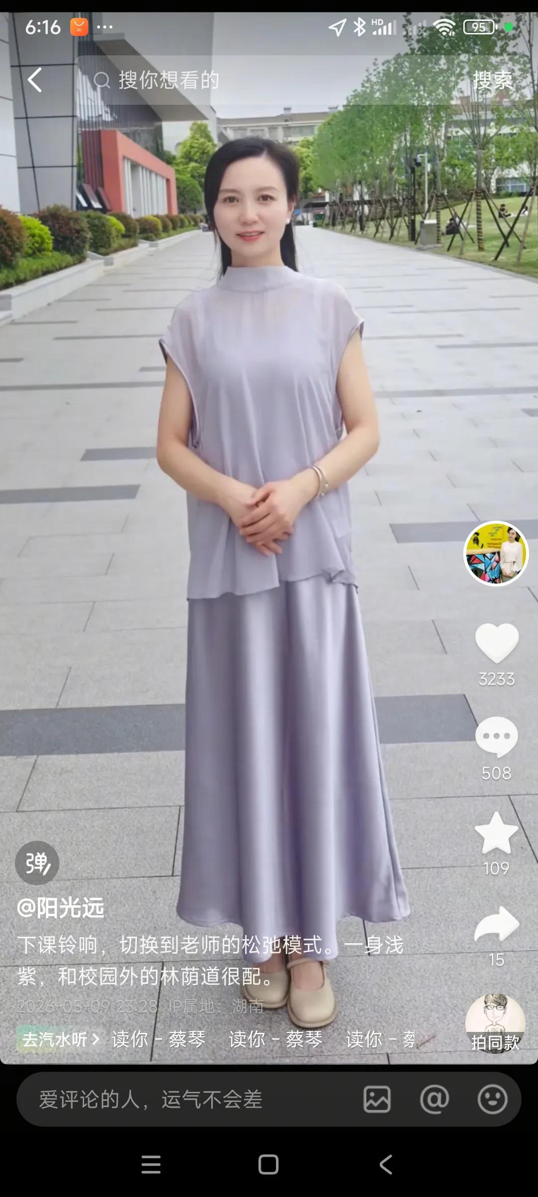 抖音上看到的湖南女教师太美了，衣着得体，淡定，从从容容，22岁开始当老师，至今己