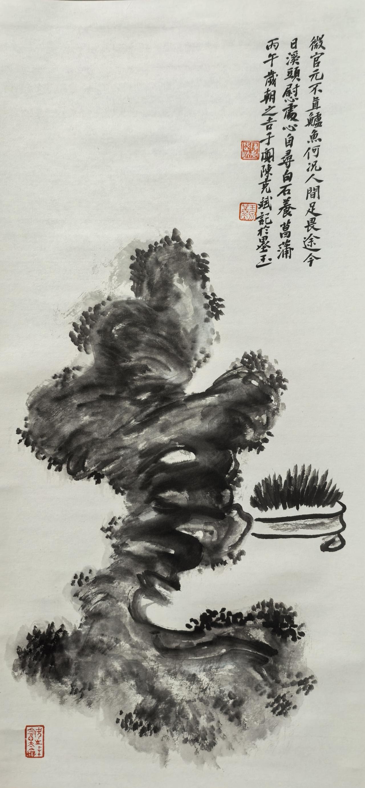 诗意画分享今日的感悟 
微官元不直鲈鱼，何况人间足畏途。
今日溪头慰心处，自寻白