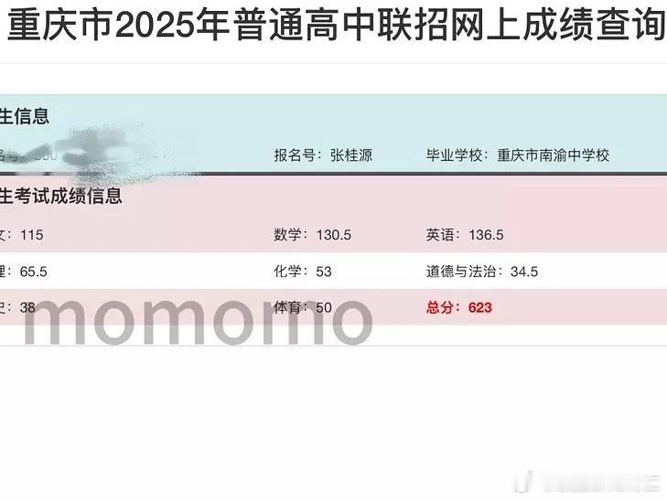 我去查分季度来了 ​​​
