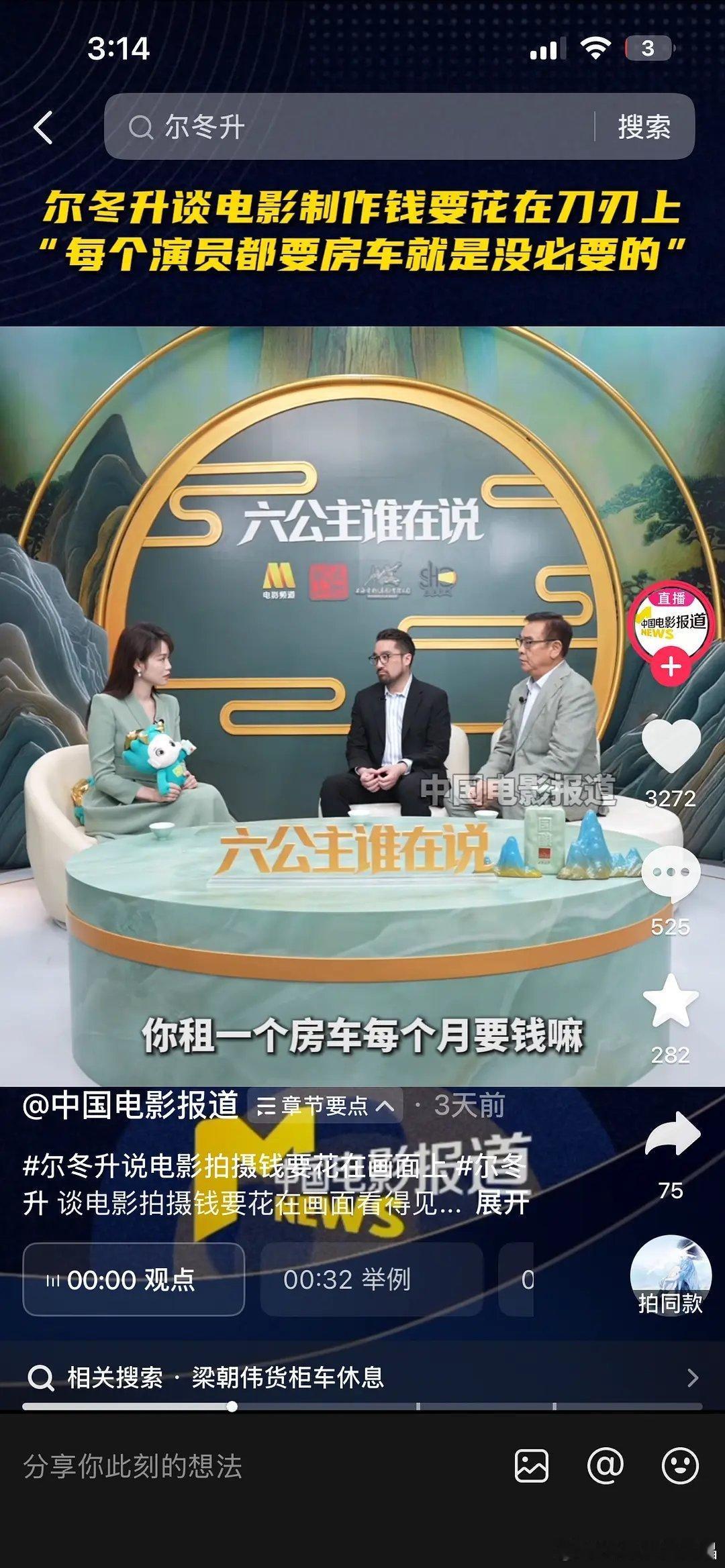 以前e脂经常用老の没有房车替他卖惨，剧组制作成本包括演员的房车租赁费，你们老の把