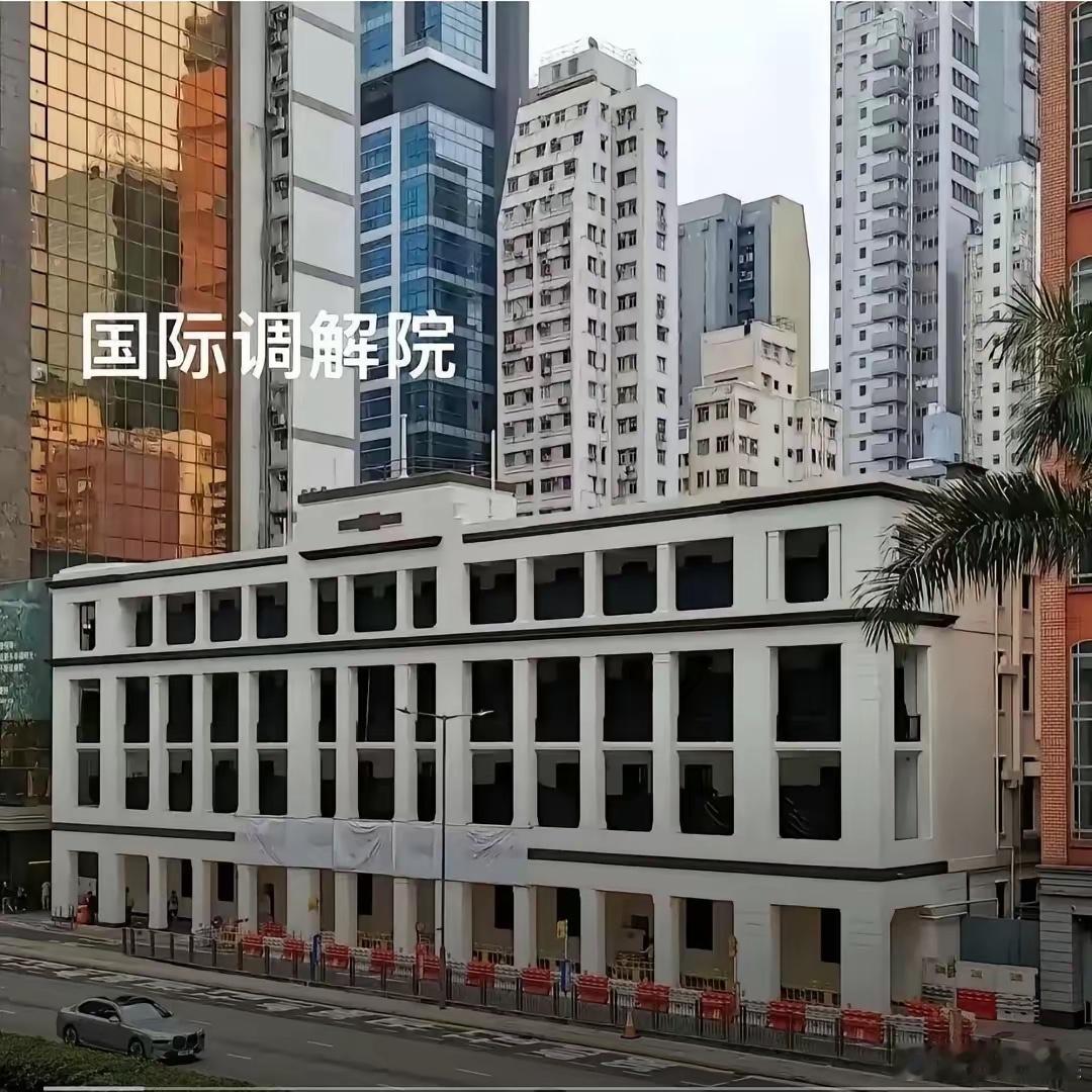 一直以为加入国际调解院如同加入联合国一样是需要各个会员国缴纳会费的，到今天才知道