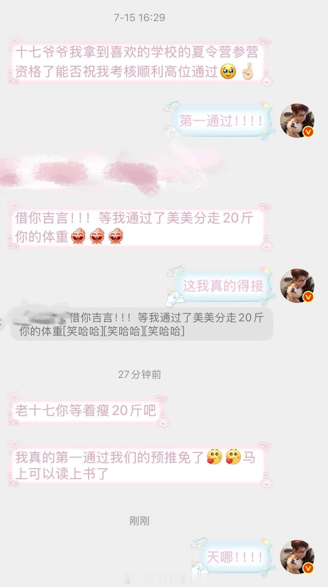 显化的力量……（主要还是这位蜜靠自身的努力得来的！ 