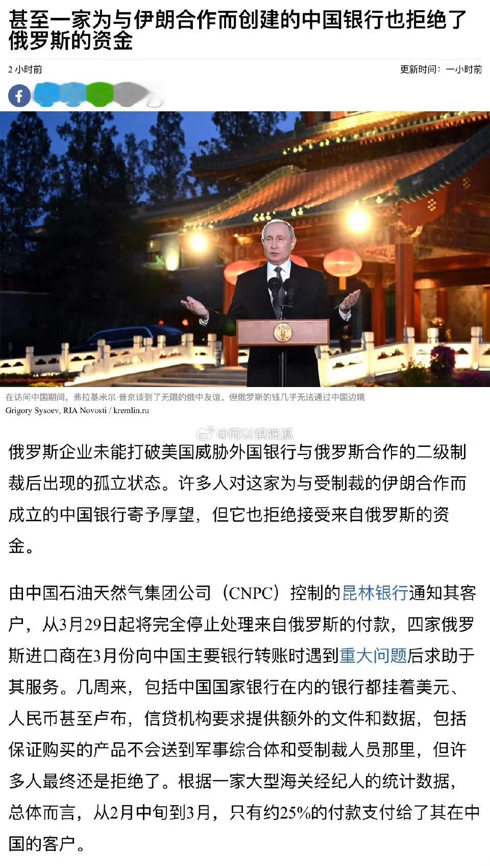 据路透社报道，由于制裁，俄罗斯无法从大国、土耳其和阿联酋获得石油资金。

这些延