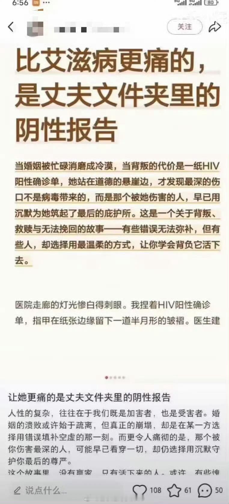 这叫我编都编不出来，阴性报告还不好吗？→_→→_→ 