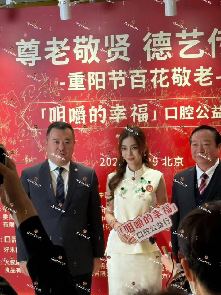 Angelababy亮相重阳节敬老活动正能量的baby  也是一直在做公益活动 