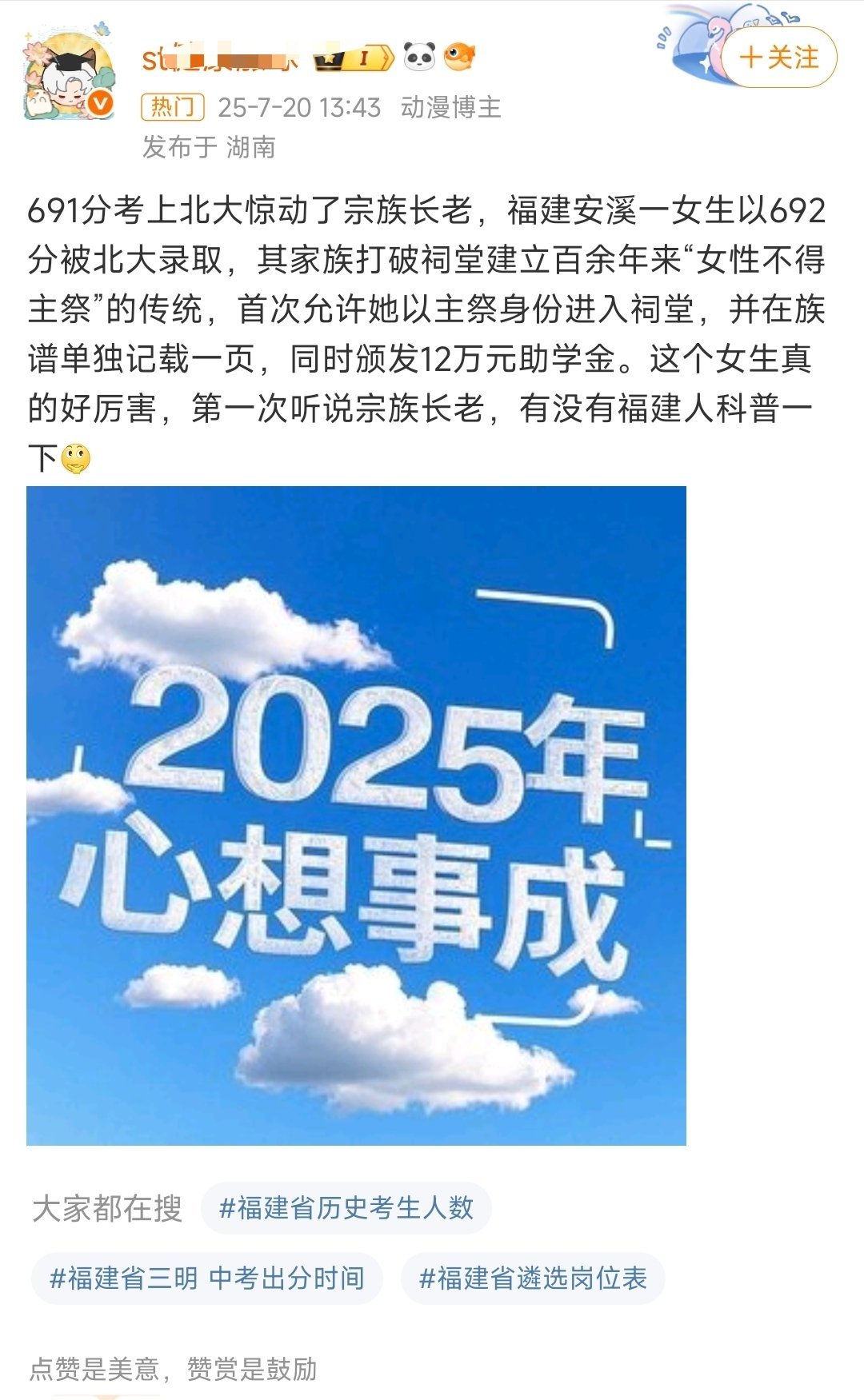 你们说的很对，但是安溪女性在2004年就有报道了，女性不仅可以入族谱，也能祠堂，