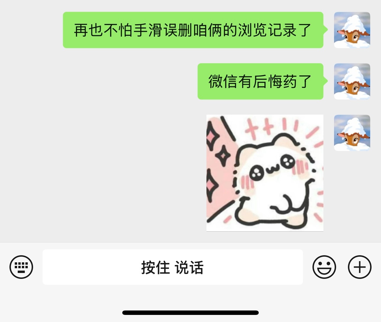 微信 后悔药，这回真的有后悔药了！闺蜜，我们有救了[哇] ​​​