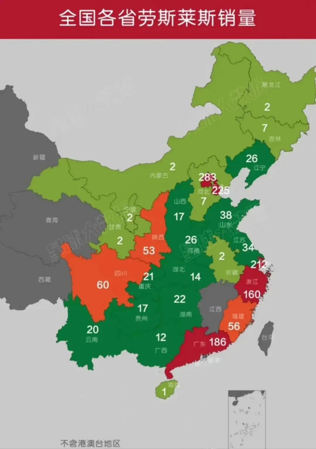 全国各省市劳斯莱斯年销量排名，第一梯队北京283辆高居第一，京城富豪的确多。天津