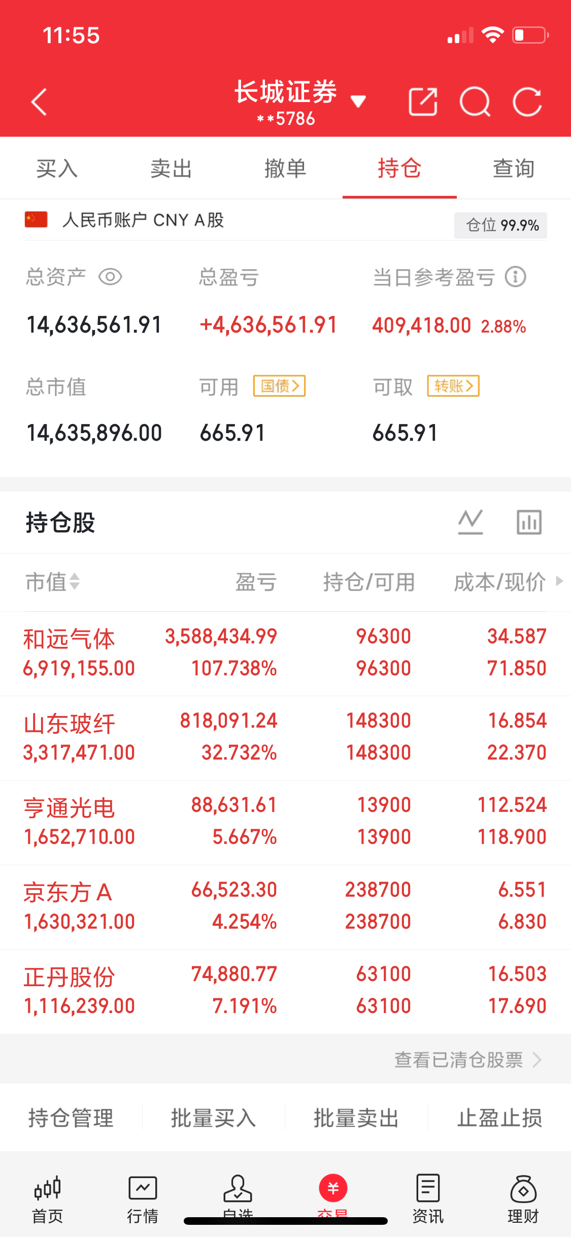 兄弟姐妹们，我的实盘A股记录来了！30天翻一倍，是目标也是挑战——关注我，一起验