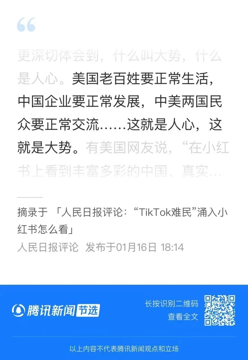 说到这个……心不虚吗？咱们有几个美国APP能登录的，难道我们没有交流需求么[吃瓜