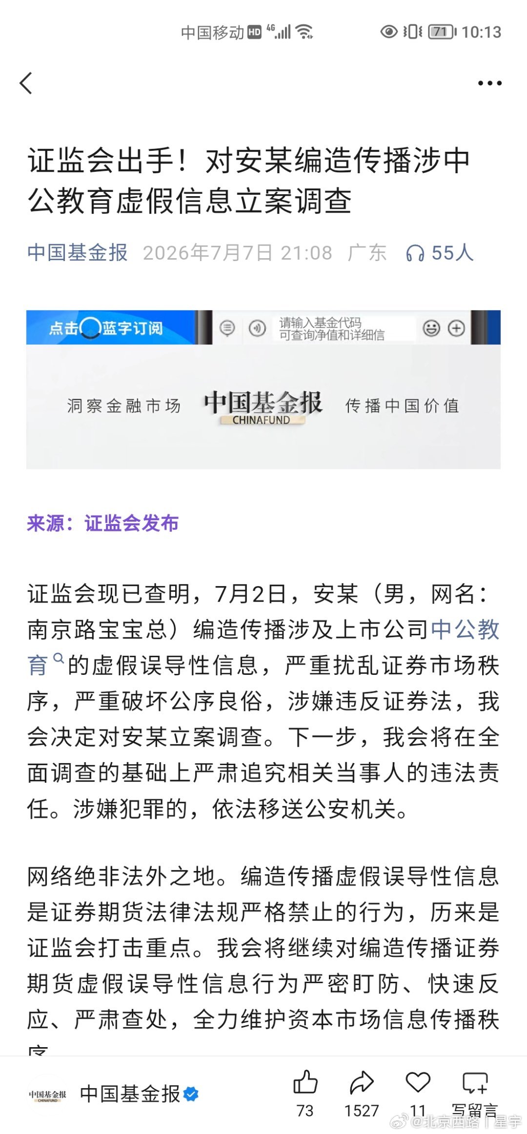 瞎搞还排队呢，结果是个男的 