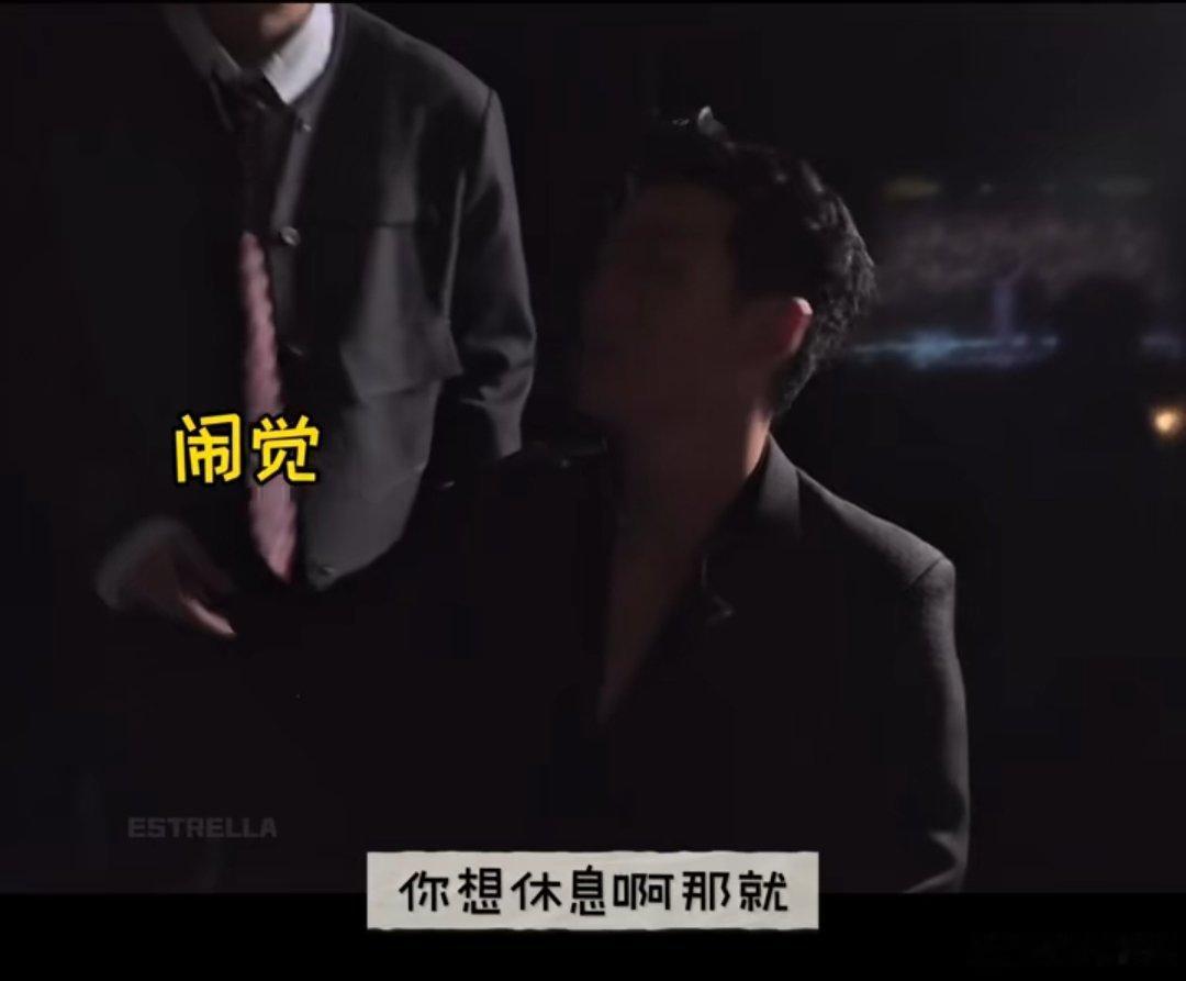 周兴哲歌手直播随地大小睡周兴哲开口跪 内娱活人实锤🔥周兴哲《歌手》偷睡名场面出
