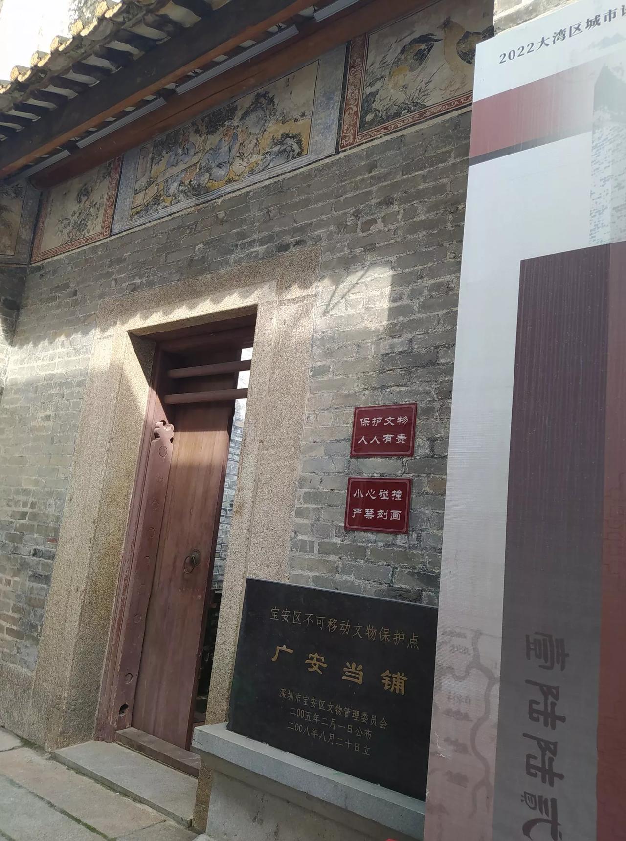#秋日生活打卡季#清平古墟里的当铺，只能在外面看看，不能进去。这一点没有平遥古城