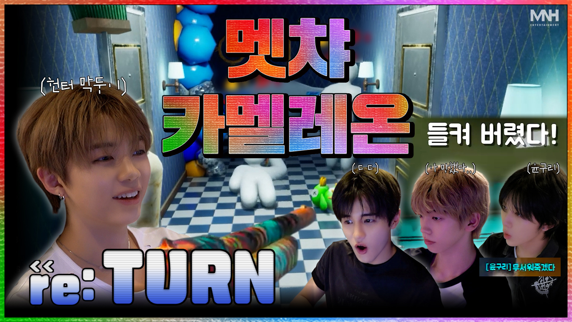 [📹][re:TURN] 8TURN MECHA CHAMELEON BEHI