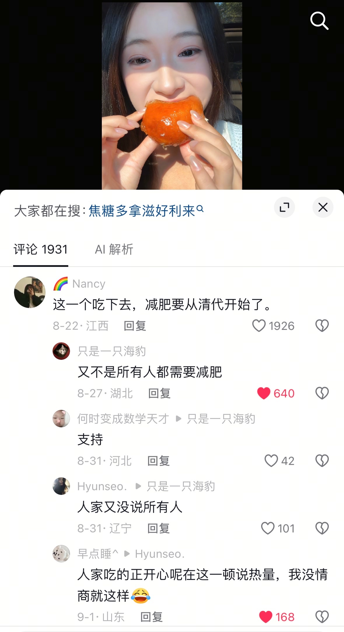 我真觉得一些人减肥减的很魔怔……化成灰的时候最轻～ ​​​
