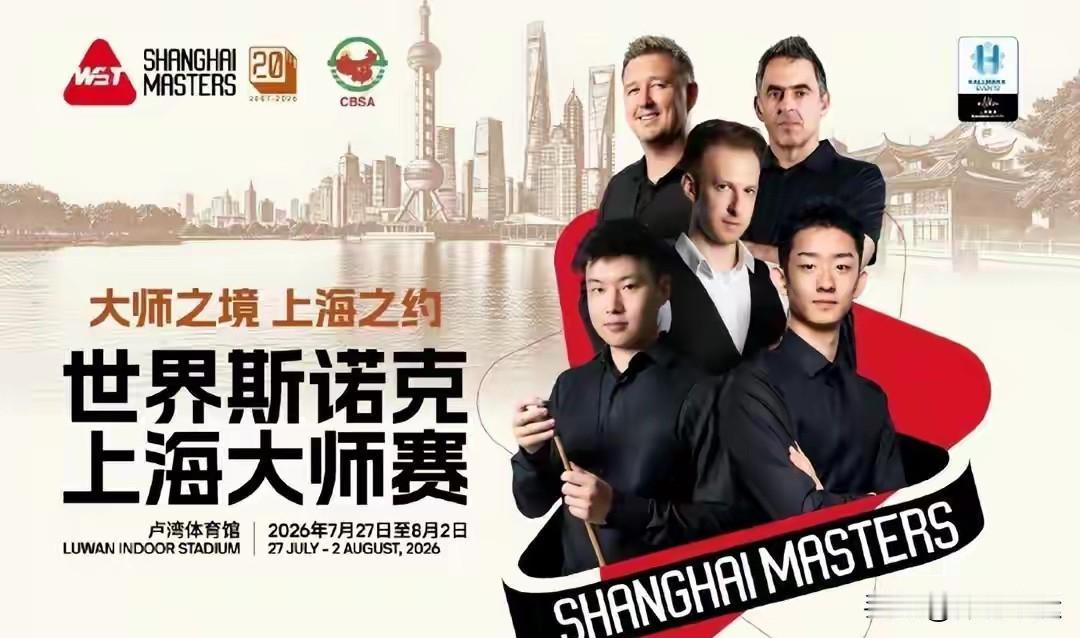 斯诺克大师赛快讯，奥沙利文横扫晋级[赞]周跃龙领先塞尔比🔥🔥

[what]