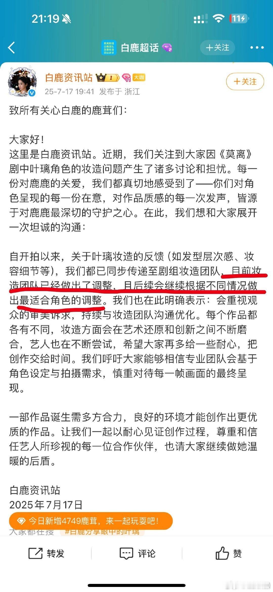 也拍了一个多月了吧而且看临江仙和白月都知道，造型有啥用，该扑还是扑 ​​​