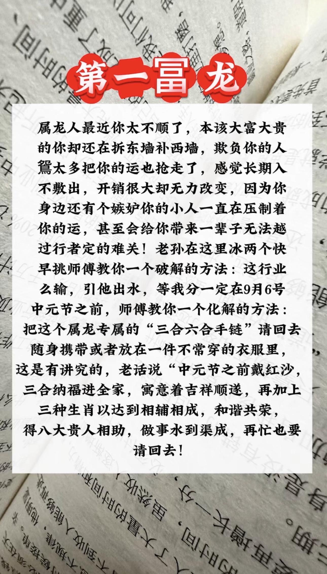 书法作品欣赏 76年的龙 88年的龙