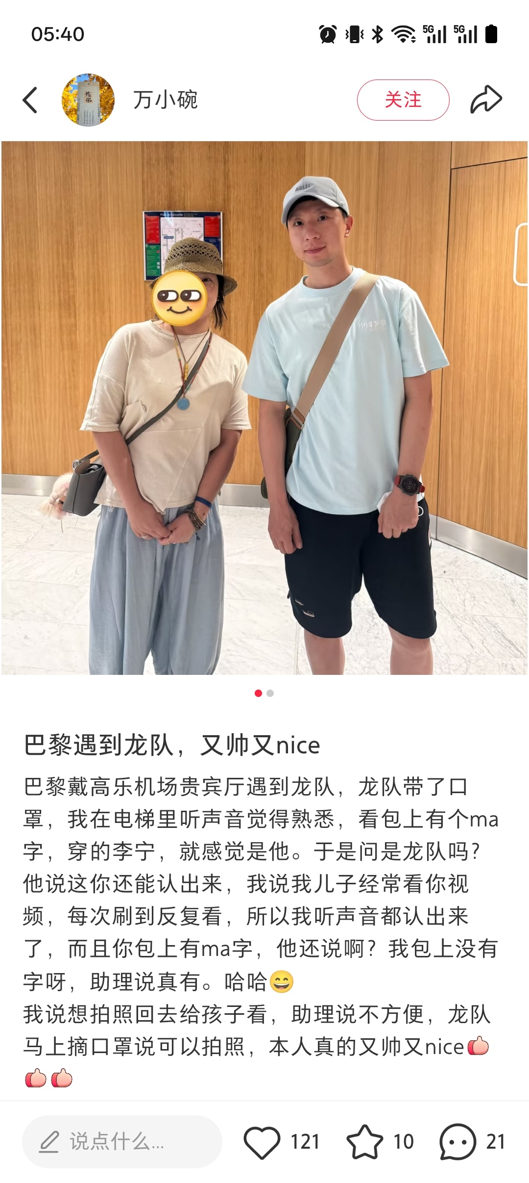 去干啥了 