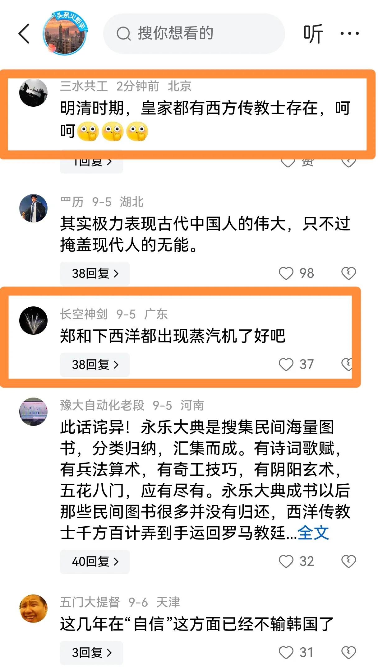 十几年前，我们觉得韩国人“过于自信”，和我们争历史。当时，我们一脸的不屑。
许多