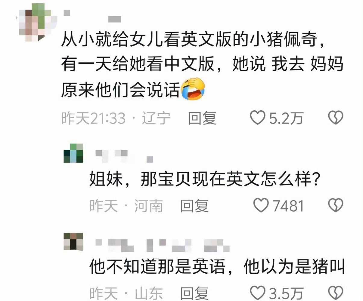 7182猪言猪语 ​​​