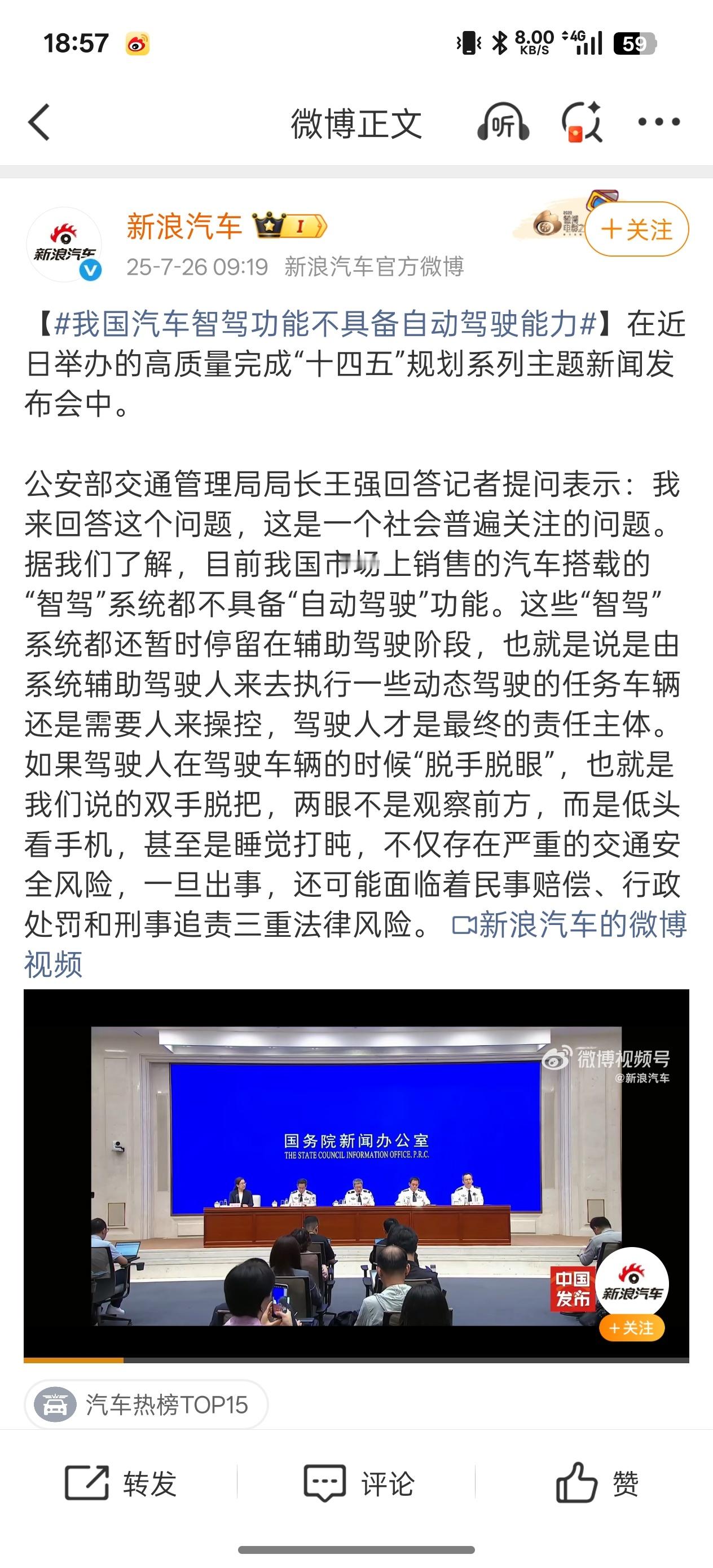 我国汽车智驾功能不具备自动驾驶能力现在的技术以辅助驾驶的角度来看属于很好用，方向
