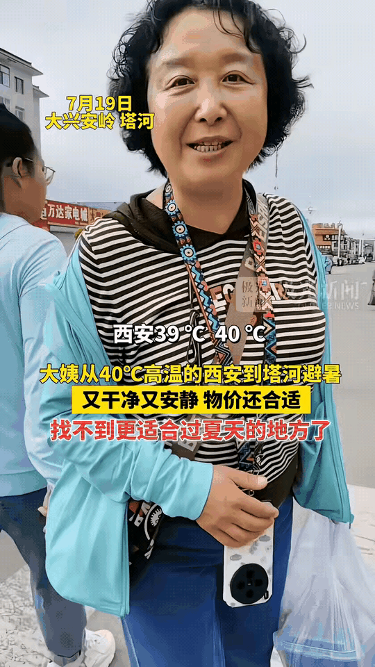 “有钱就是任性！”一位已经退休的大姨感觉西安40℃的高温天气太难受了，为了度过这
