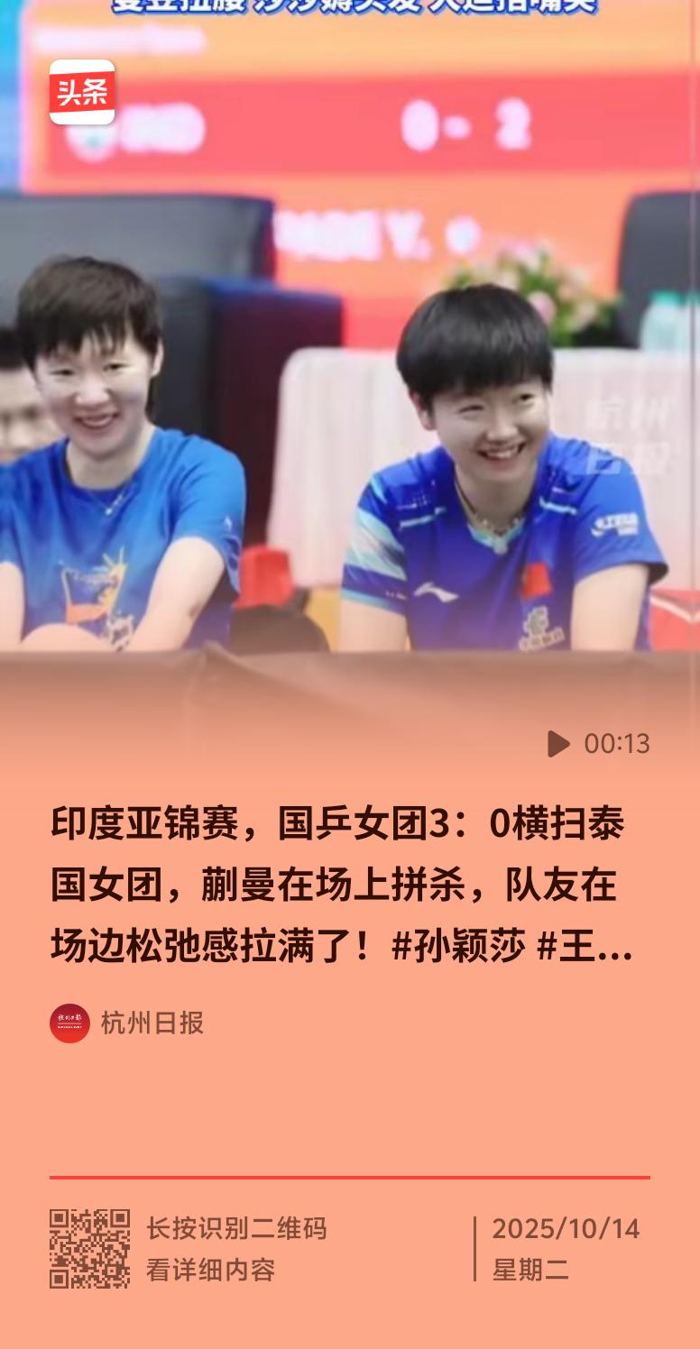 在赛场上，蒯曼那拼杀的模样太燃了！就说澳门冠军赛女单4强争夺，她和日本大藤沙月对