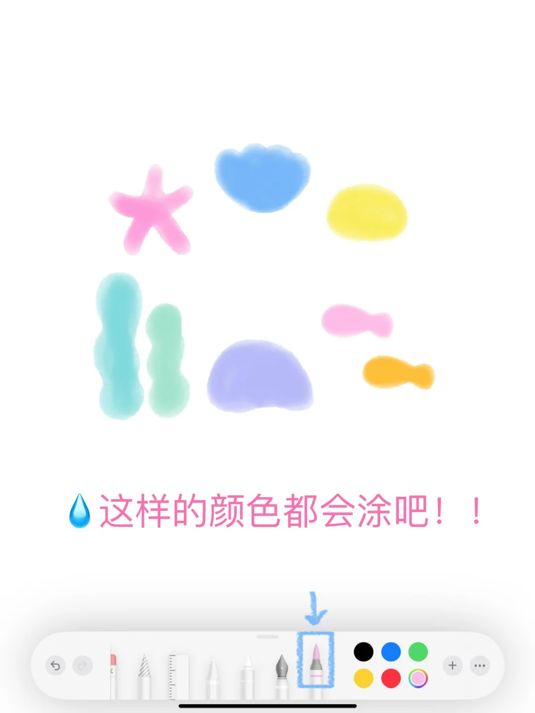 🐬备忘录画画｜一片夏日缤纷海𓂂𓈒𓐍𓇼