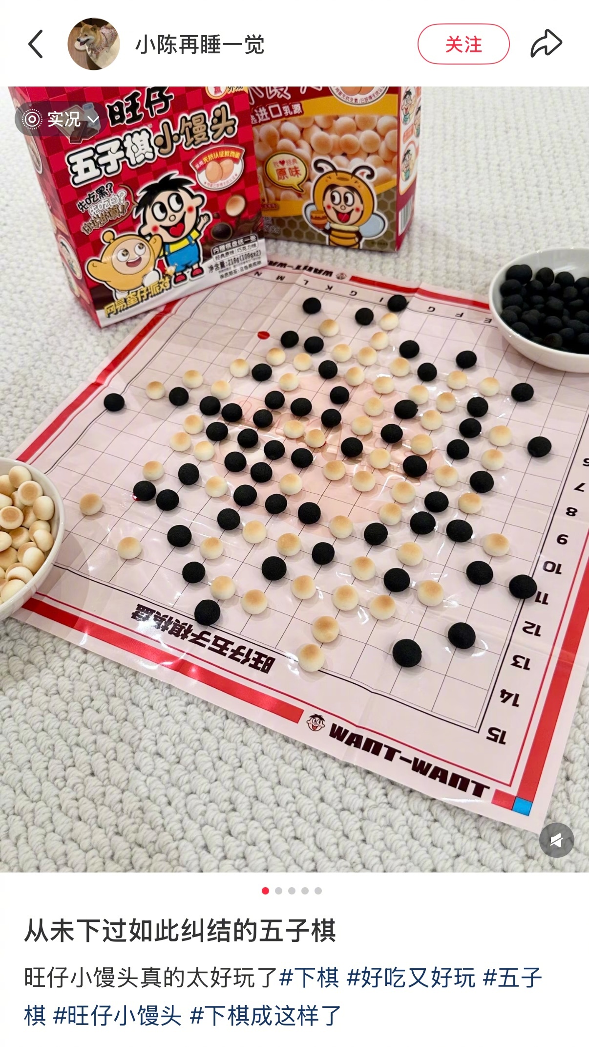 发明旺仔五子棋小馒头的是天才[点赞] ​​​